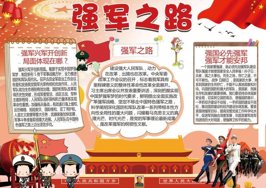 王者模拟战魏国最强阵容游戏画面